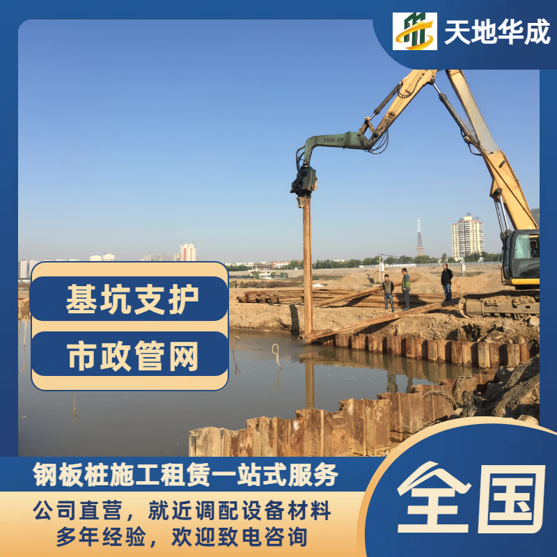 昌平钢板桩分包工程价格