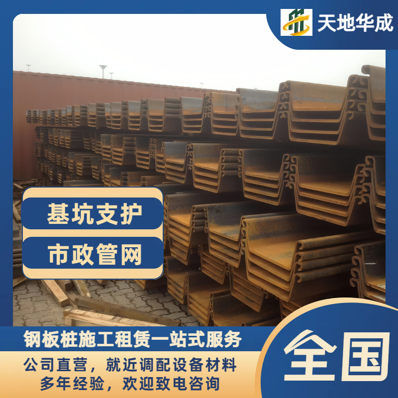 昌平钢板桩出售